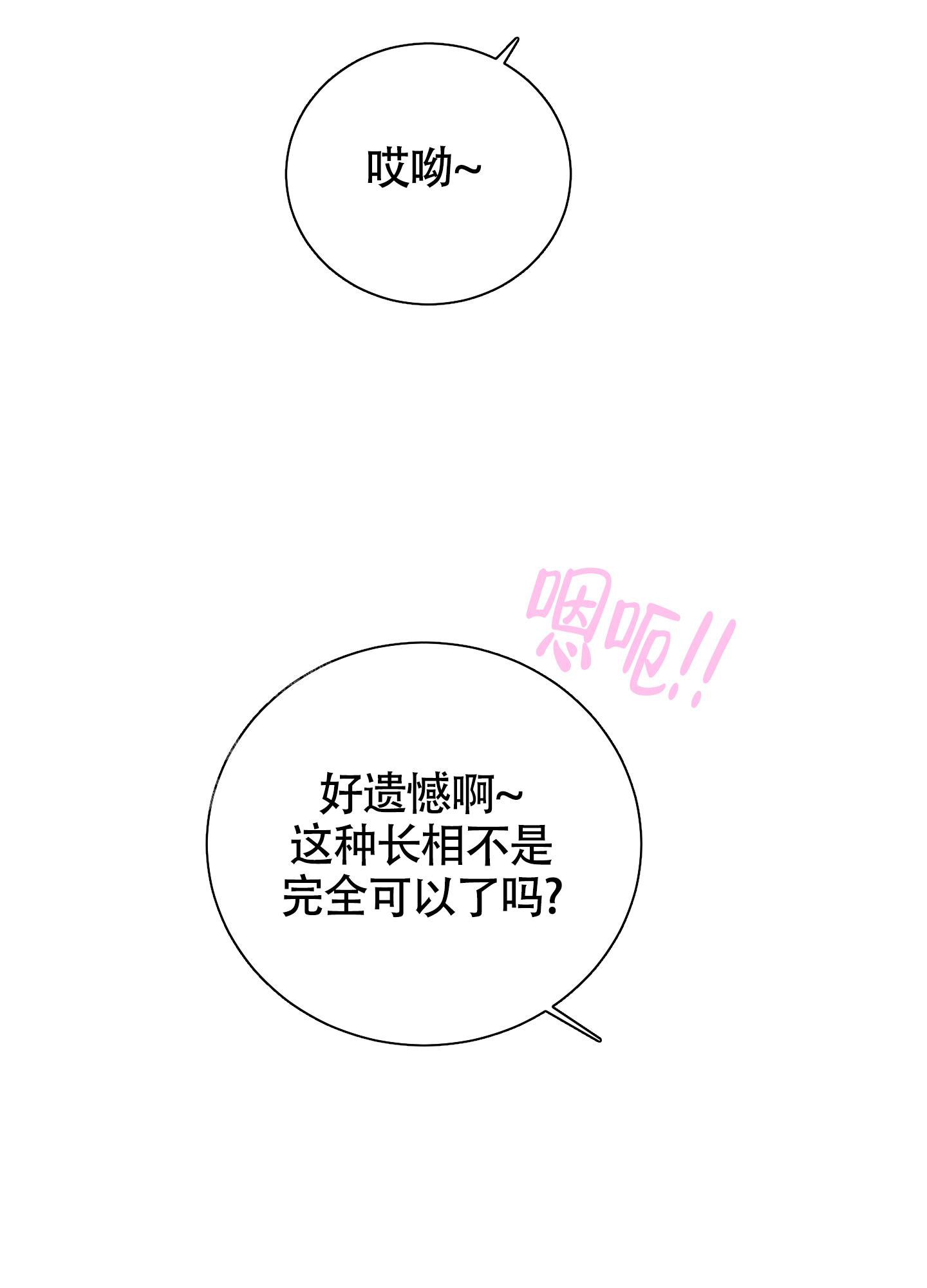 对垒 第7话 第22页