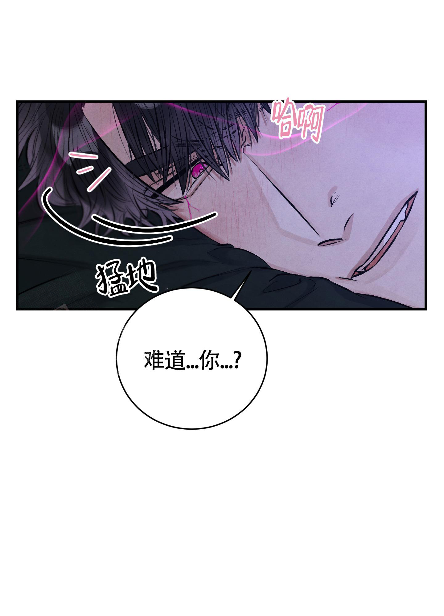 对垒 第7话 第24页