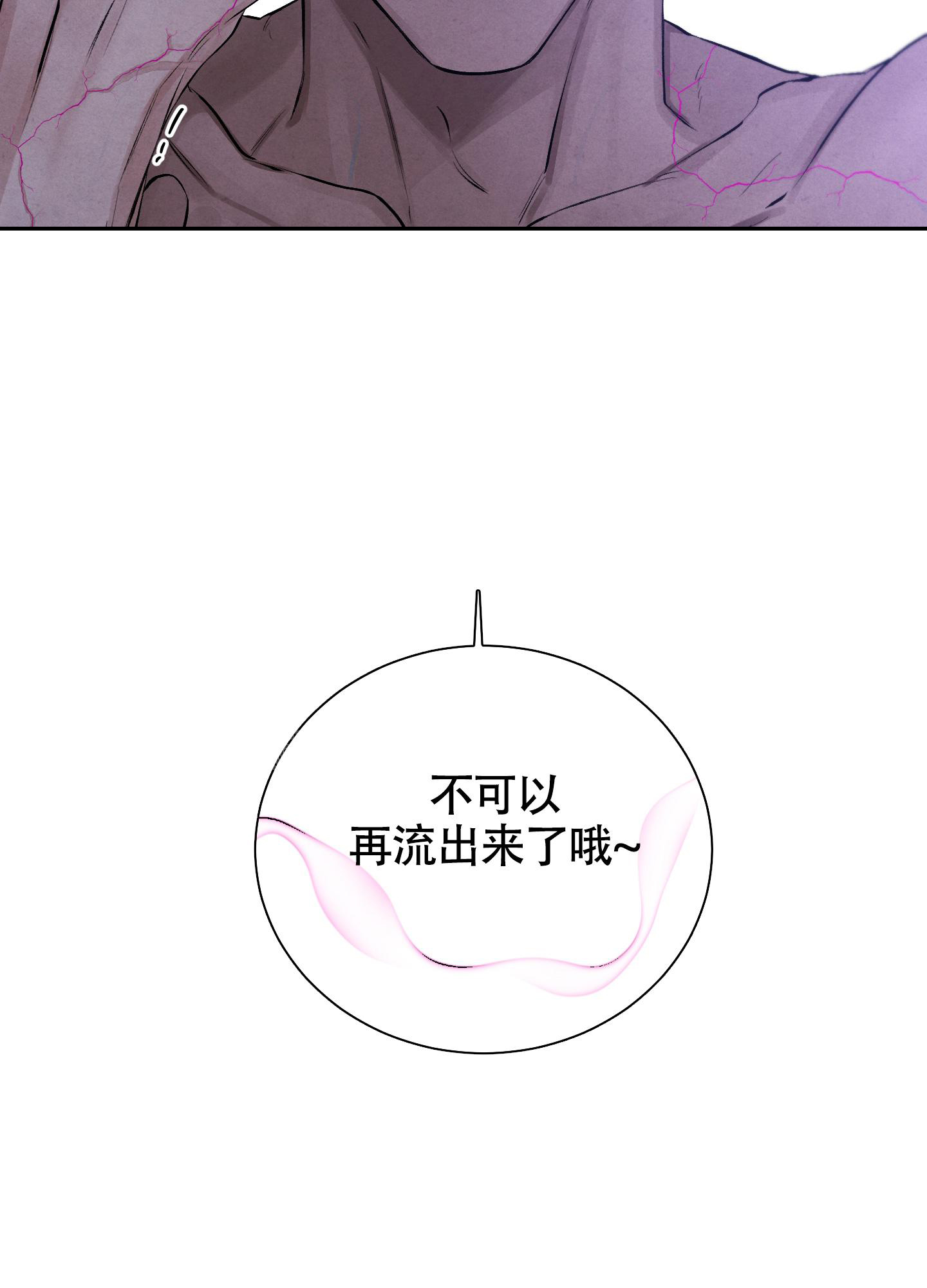 对垒 第7话 第27页