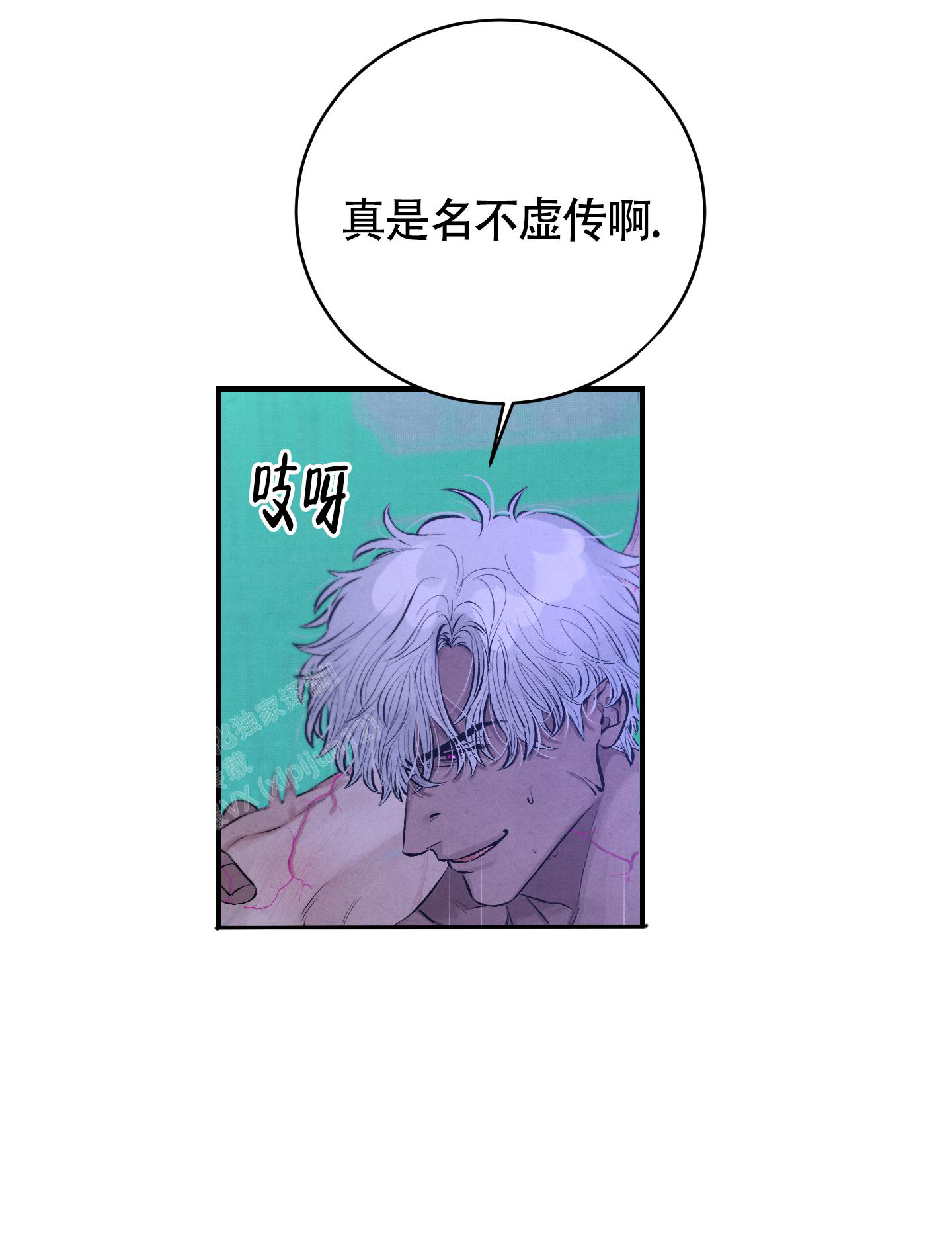 对垒 第7话 第32页