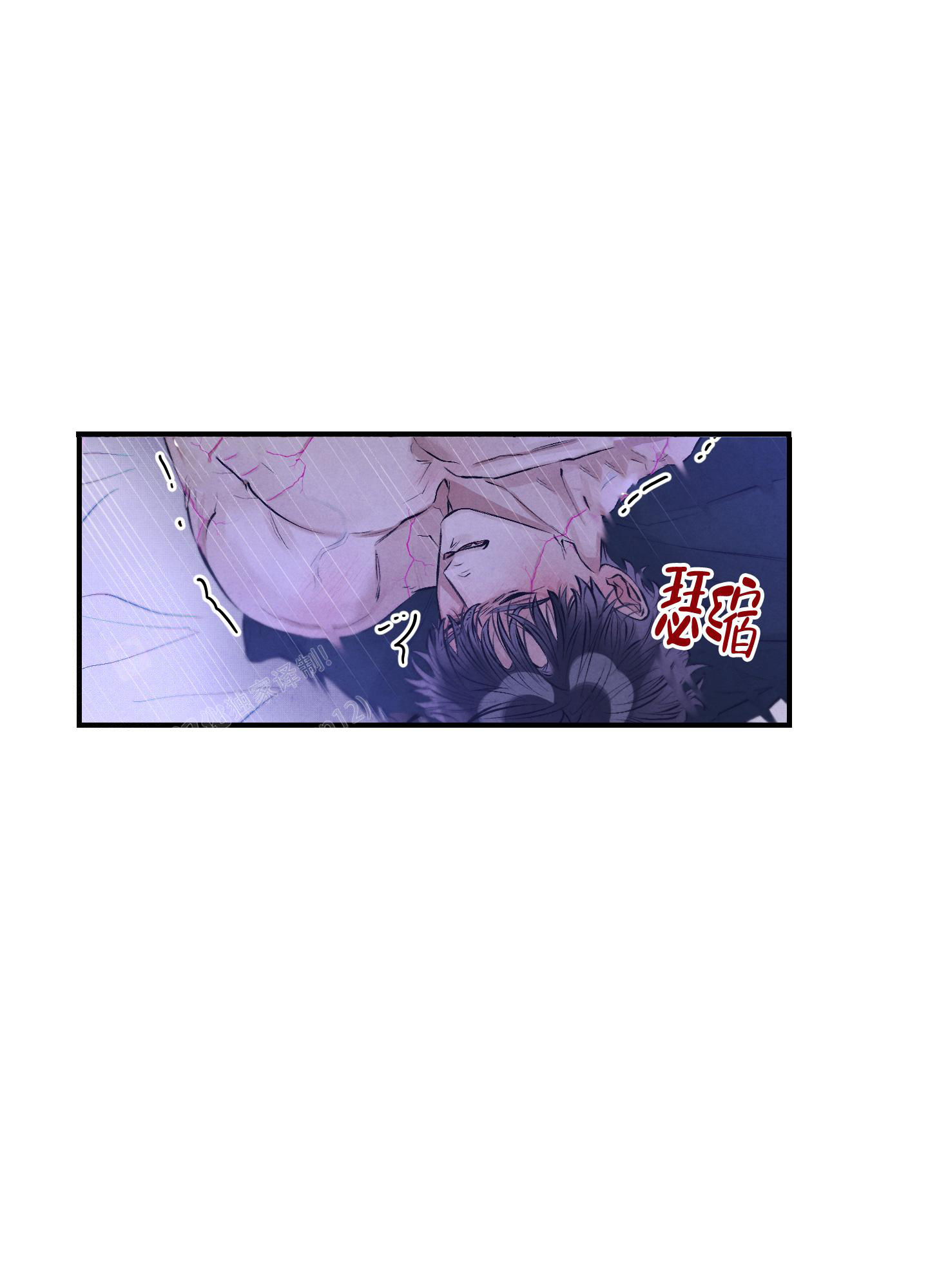 对垒 第7话 第35页