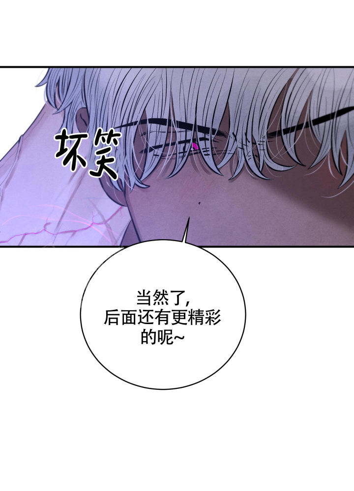 对垒 第7话 第44页