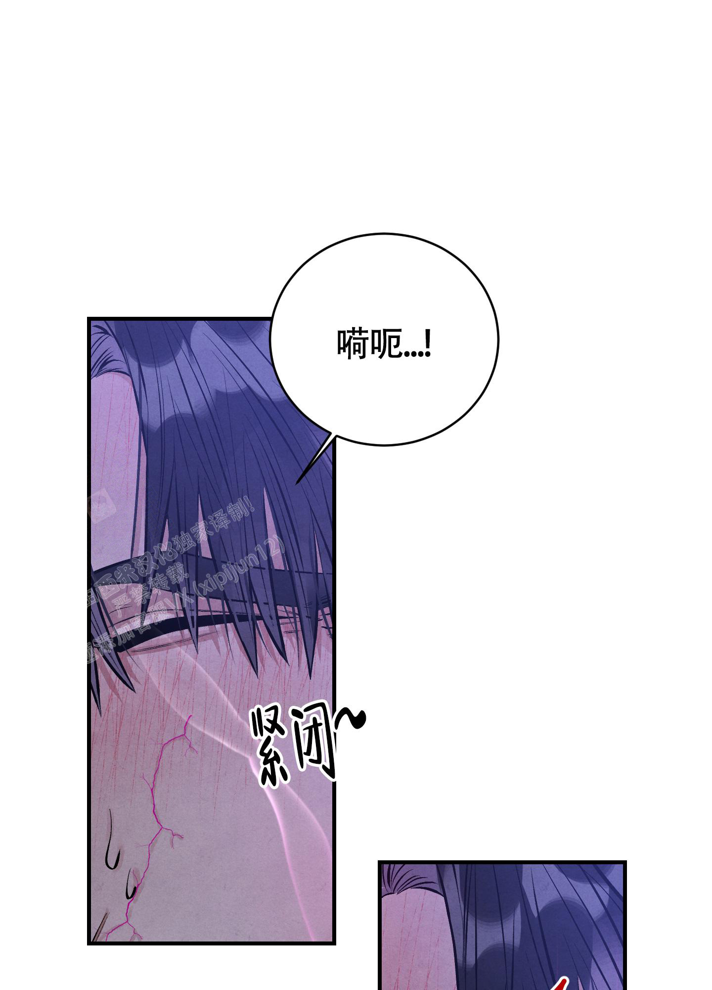 对垒 第7话 第10页