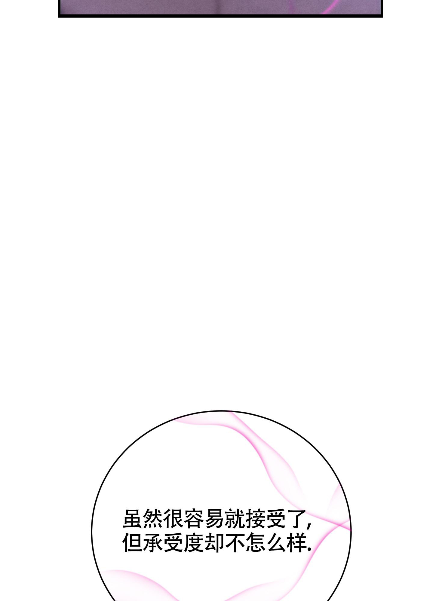 对垒 第8话 第12页