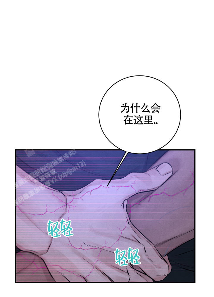 对垒 第8话 第18页