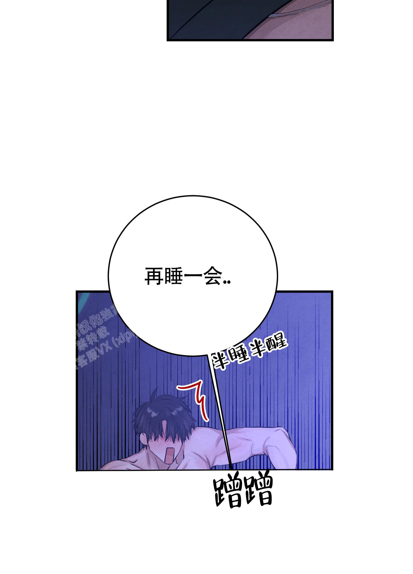 对垒 第8话 第20页