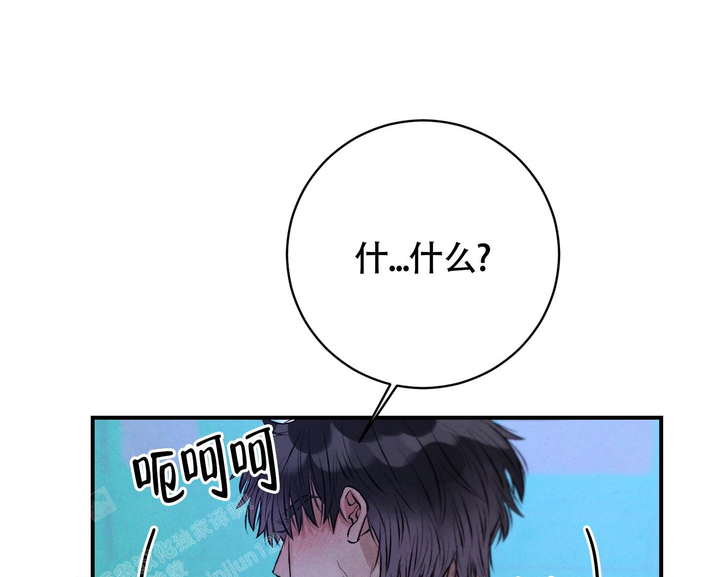 对垒 第8话 第21页