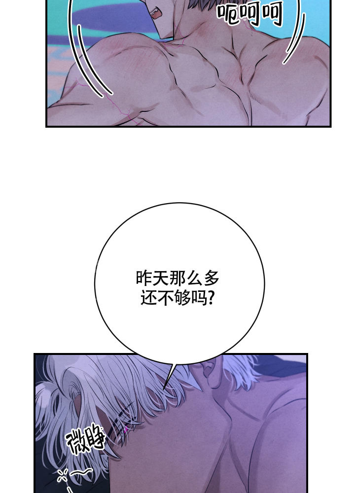 对垒 第8话 第22页