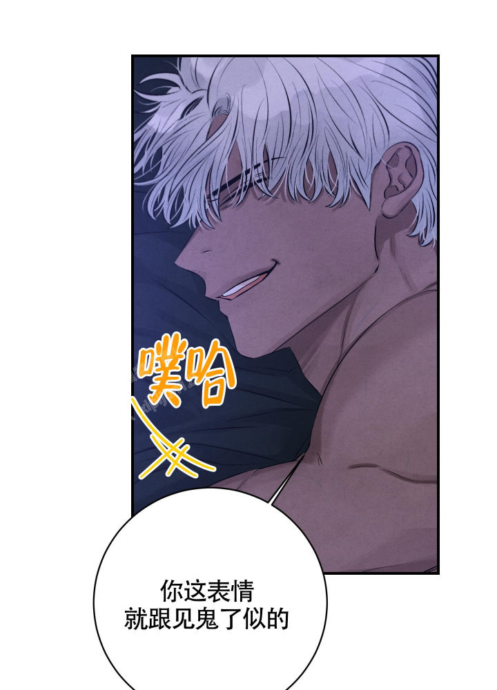 对垒 第8话 第25页