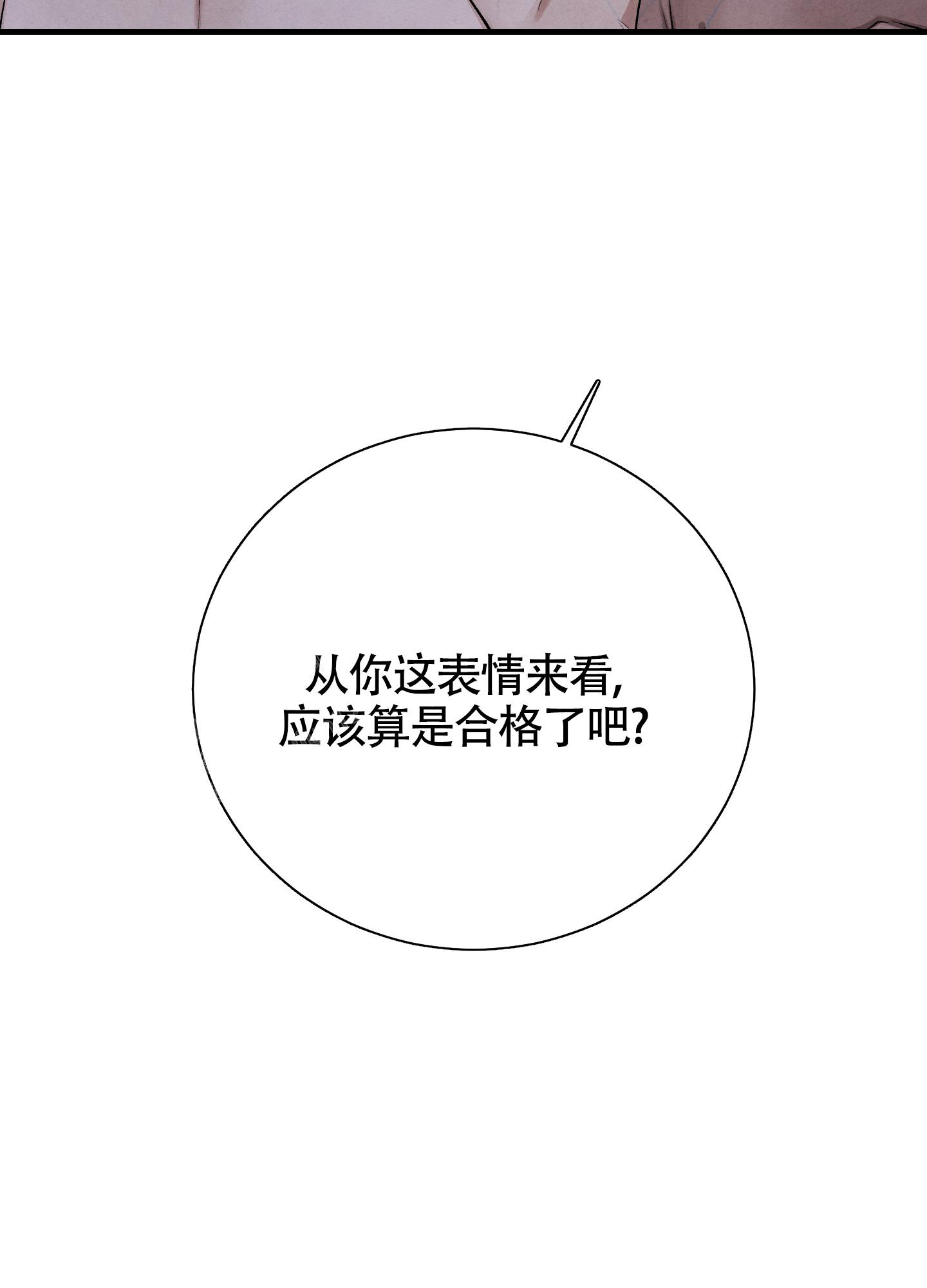 对垒 第8话 第27页