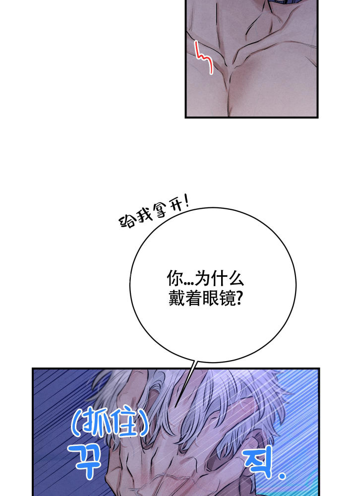 对垒 第8话 第29页
