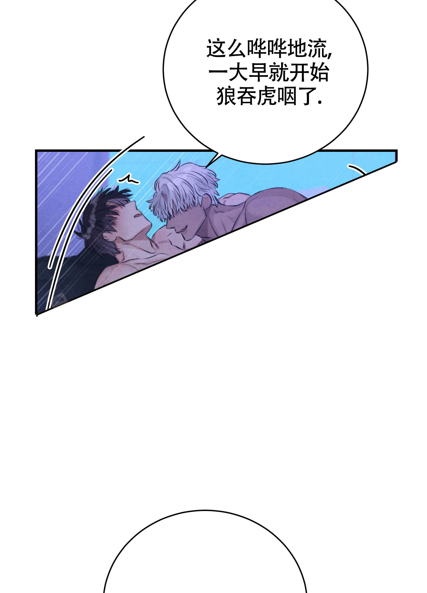 对垒 第8话 第33页