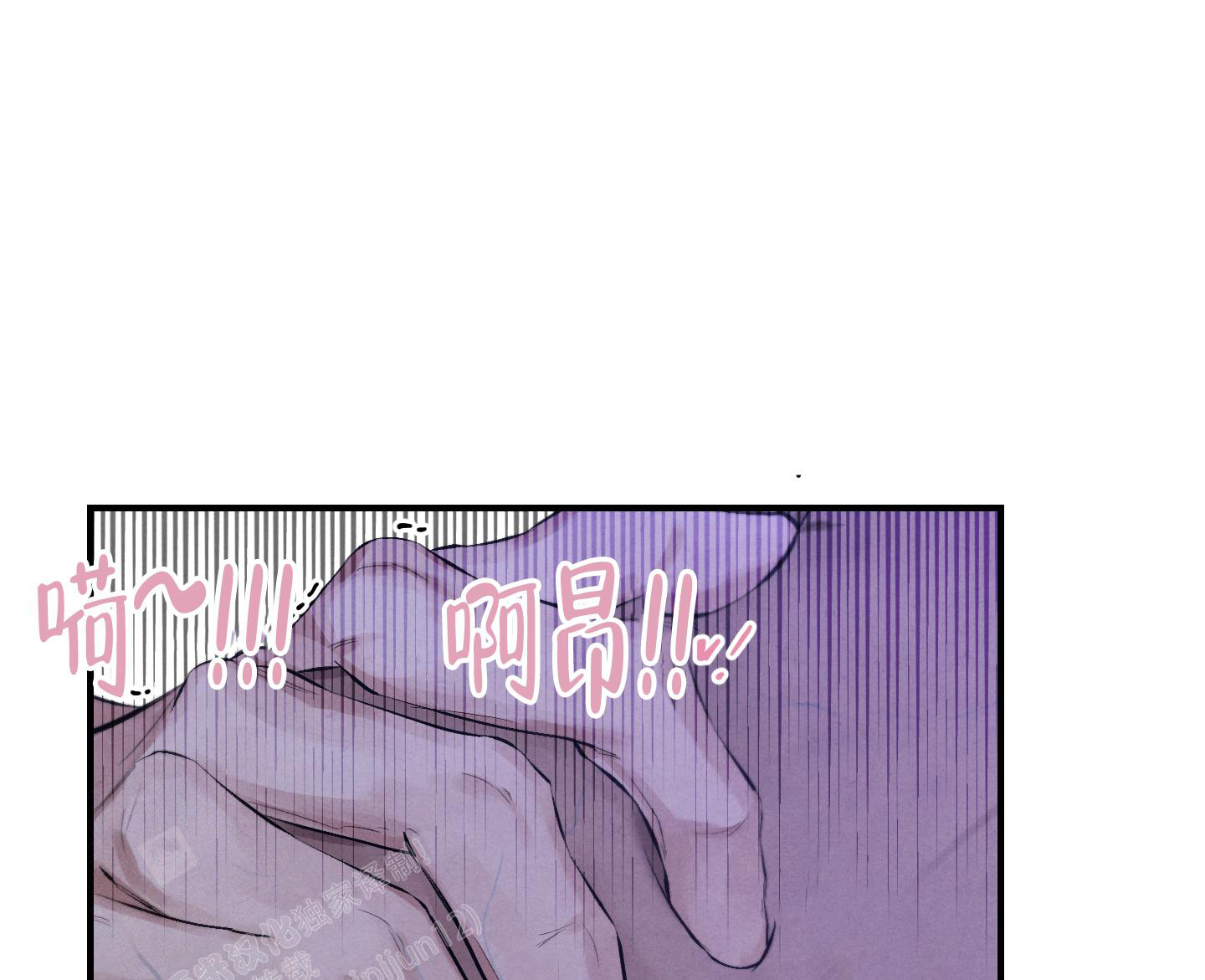 对垒 第8话 第36页