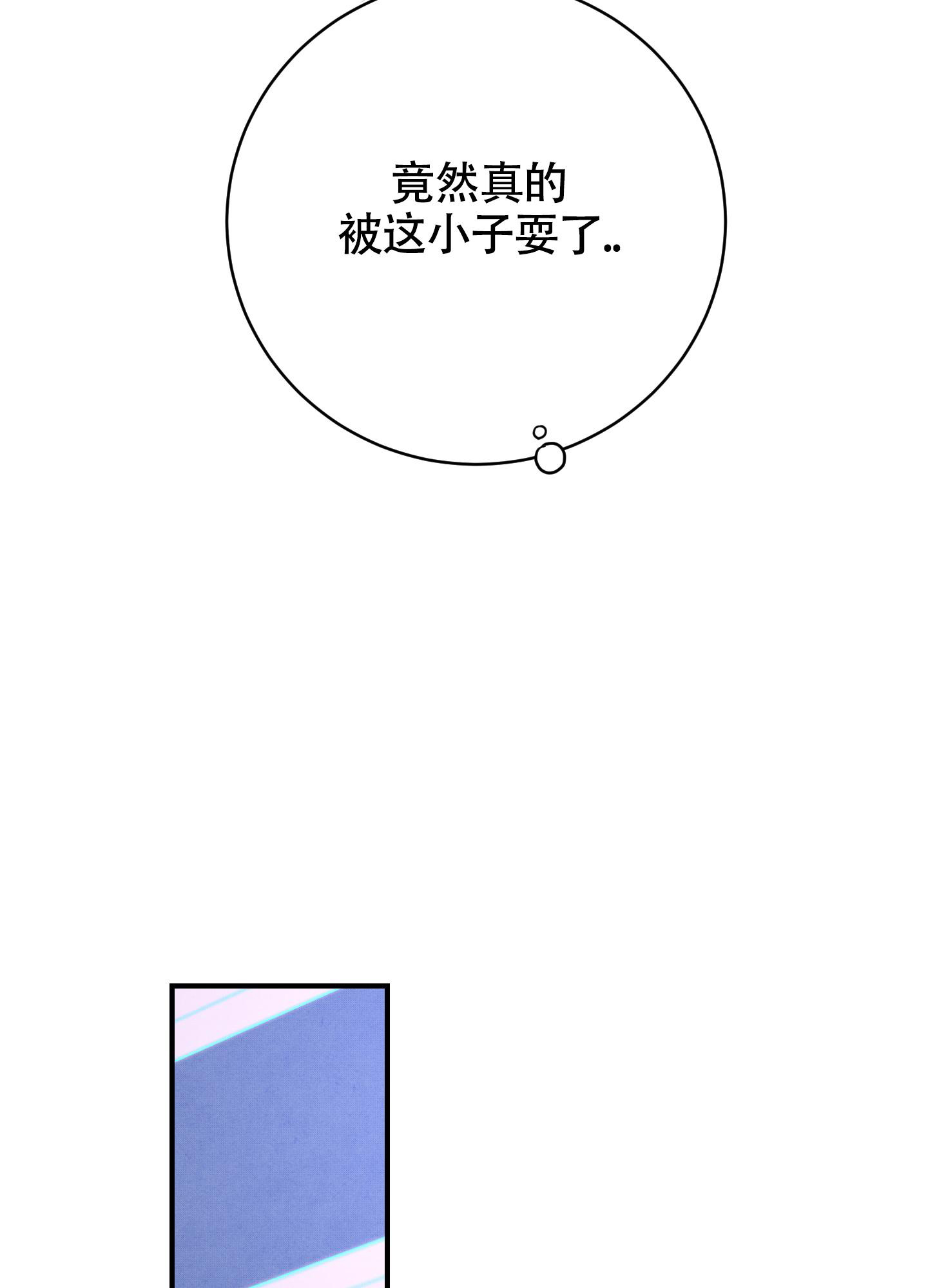 对垒 第8话 第38页
