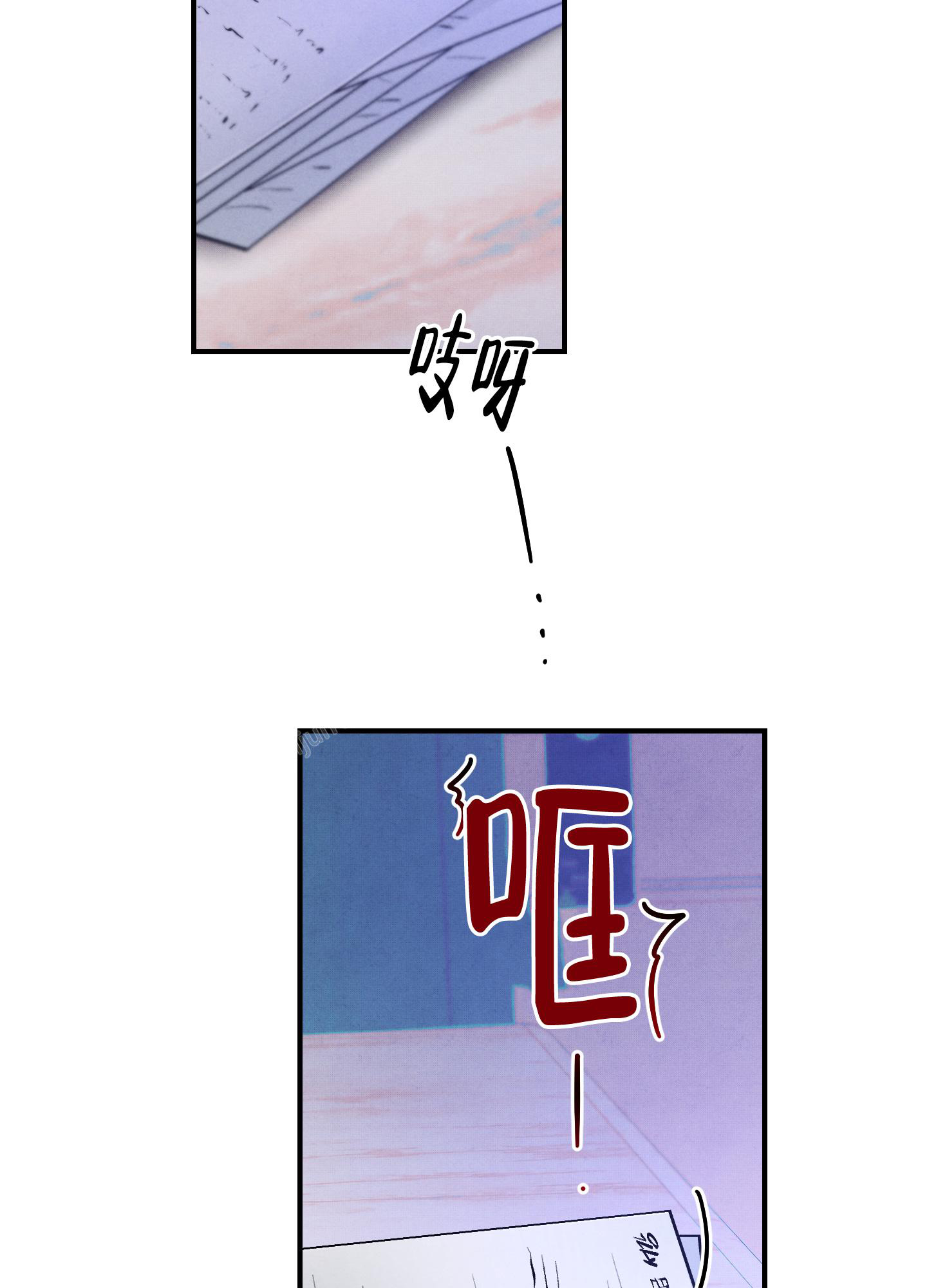 对垒 第8话 第42页