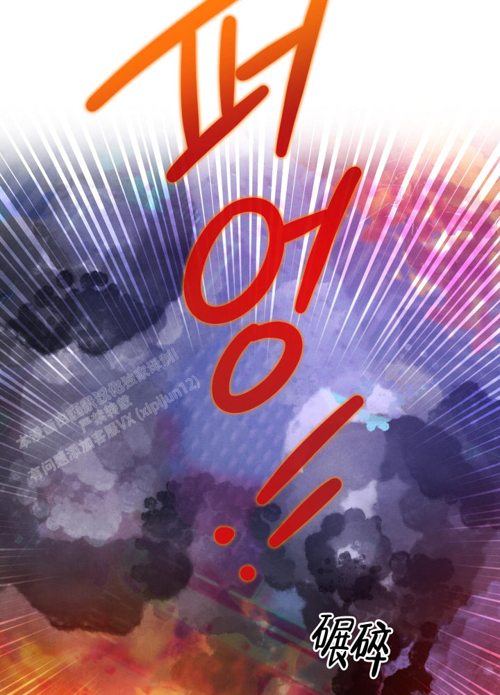 对垒 第9话 第2页