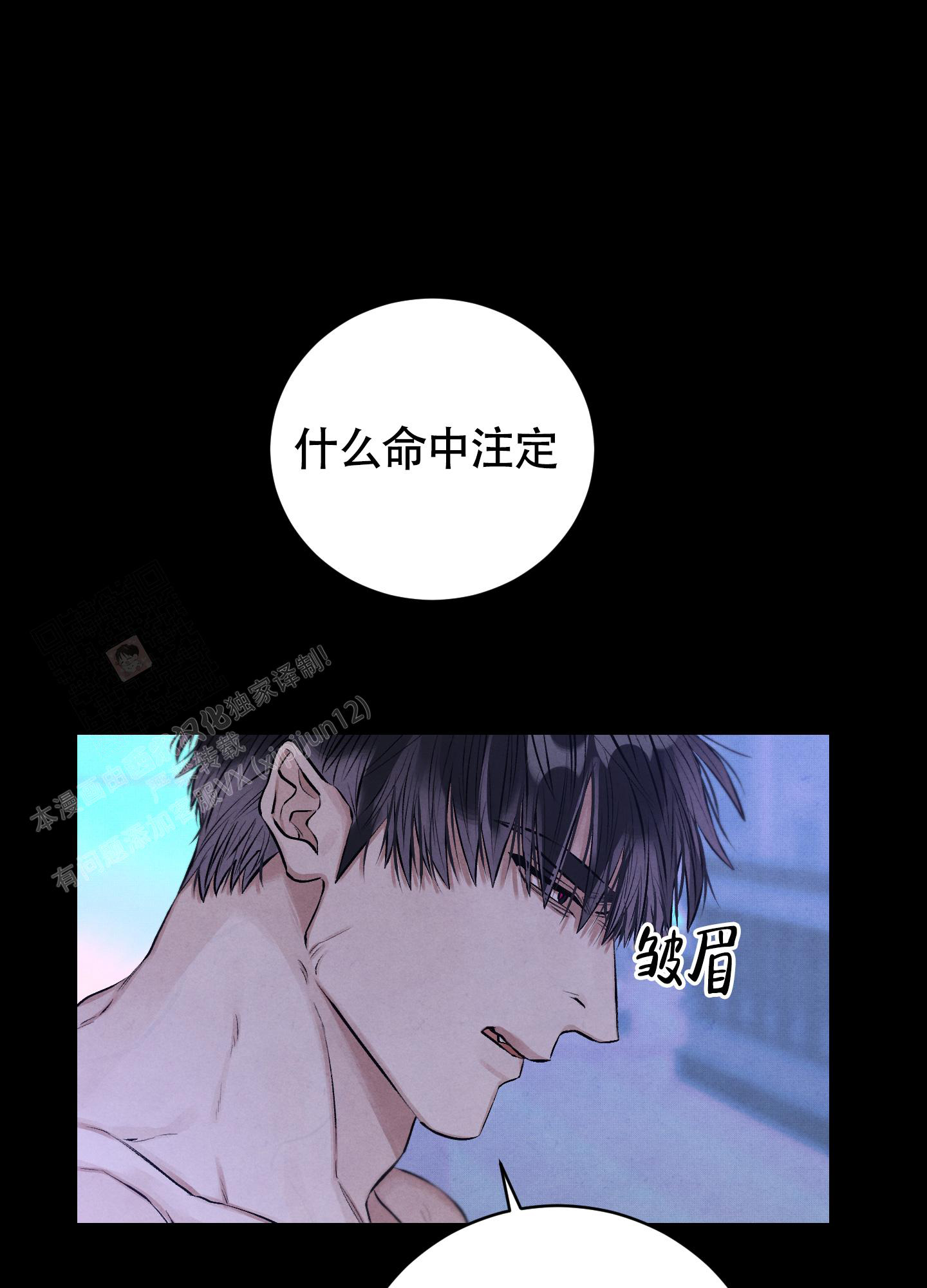 对垒 第9话 第13页