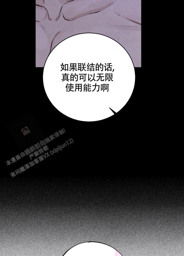 对垒 第9话 第18页