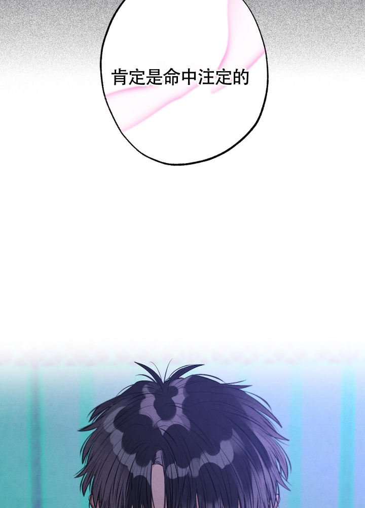 对垒 第9话 第19页