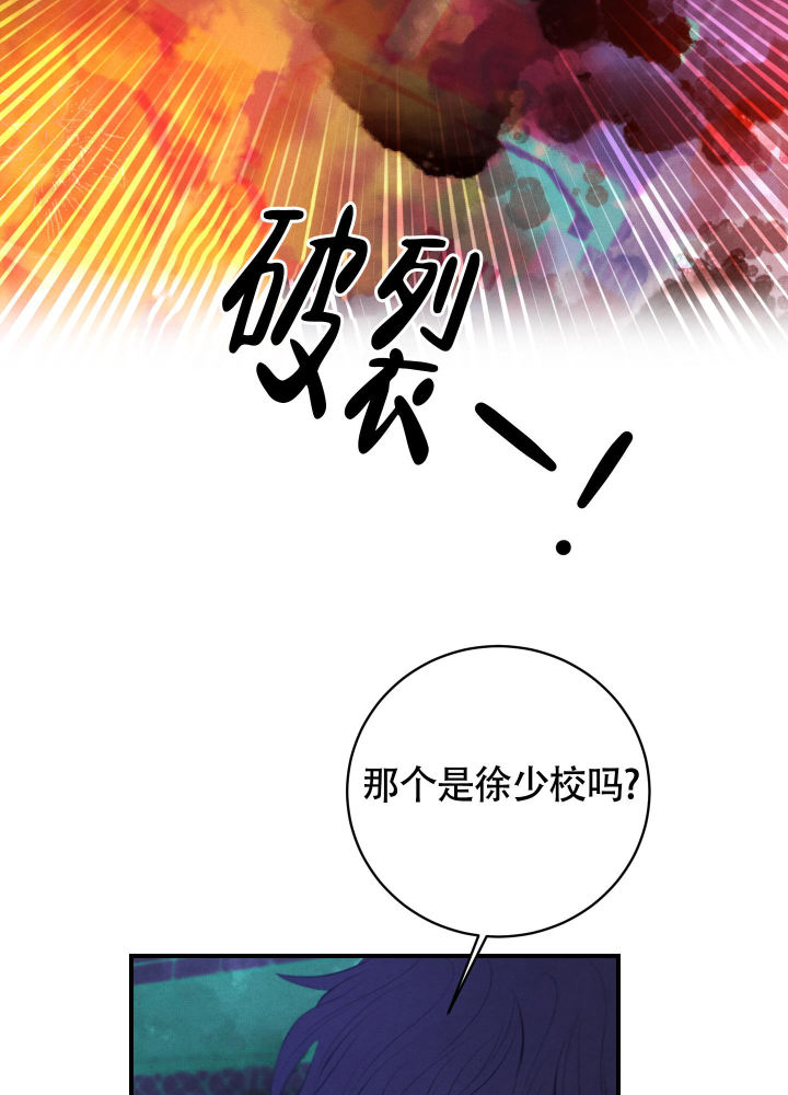 对垒 第9话 第3页