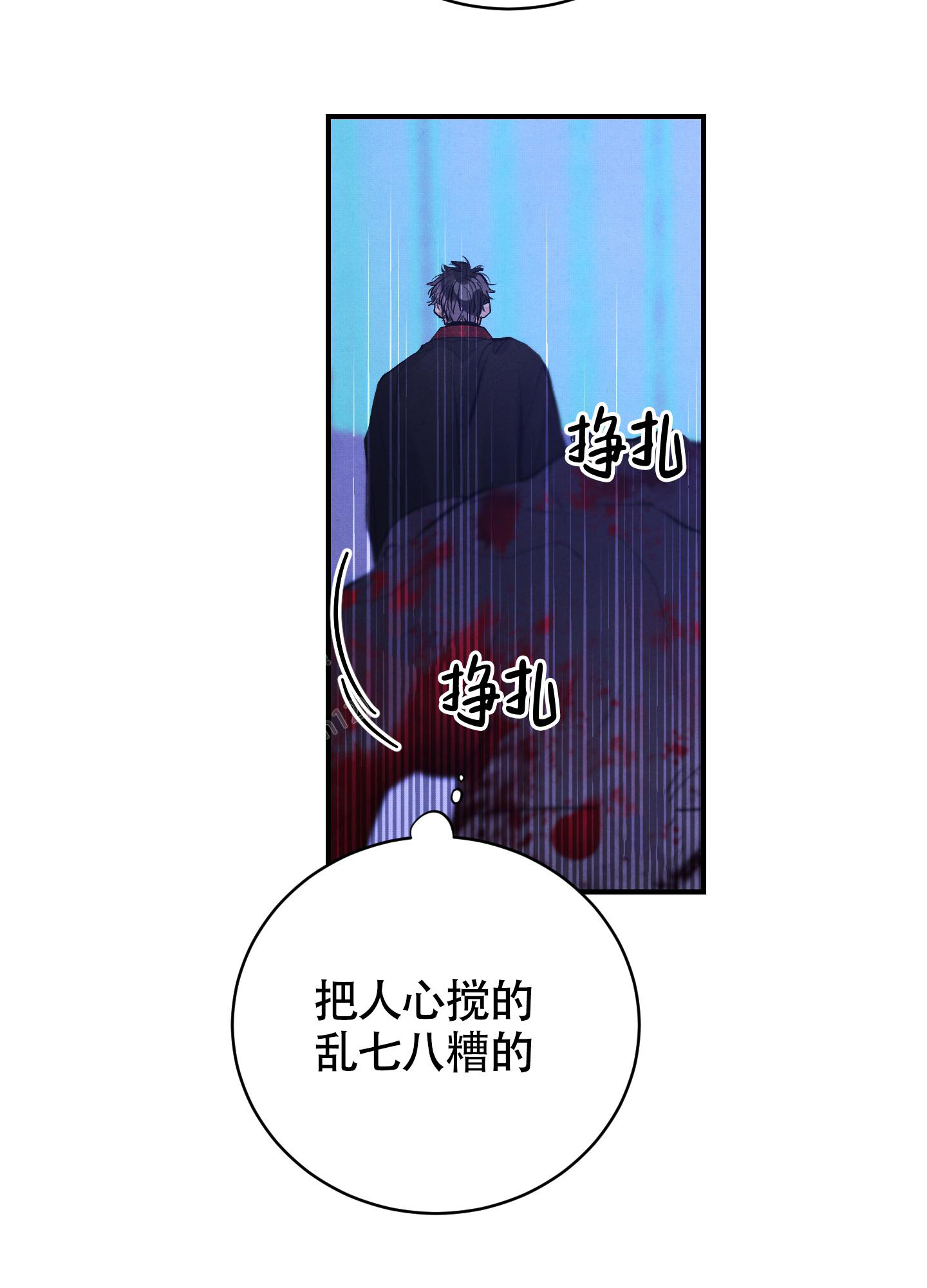 对垒 第9话 第22页