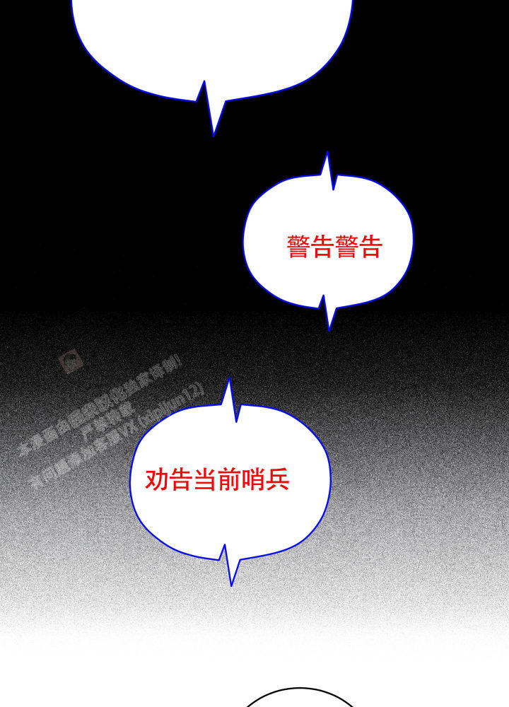 对垒 第9话 第27页