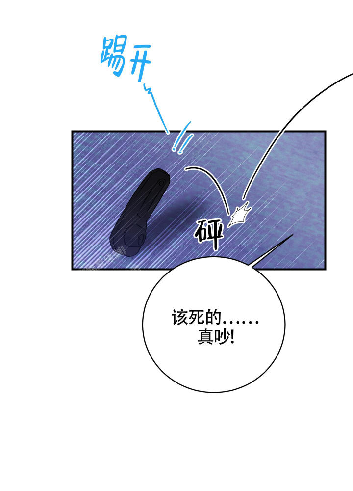 对垒 第9话 第31页