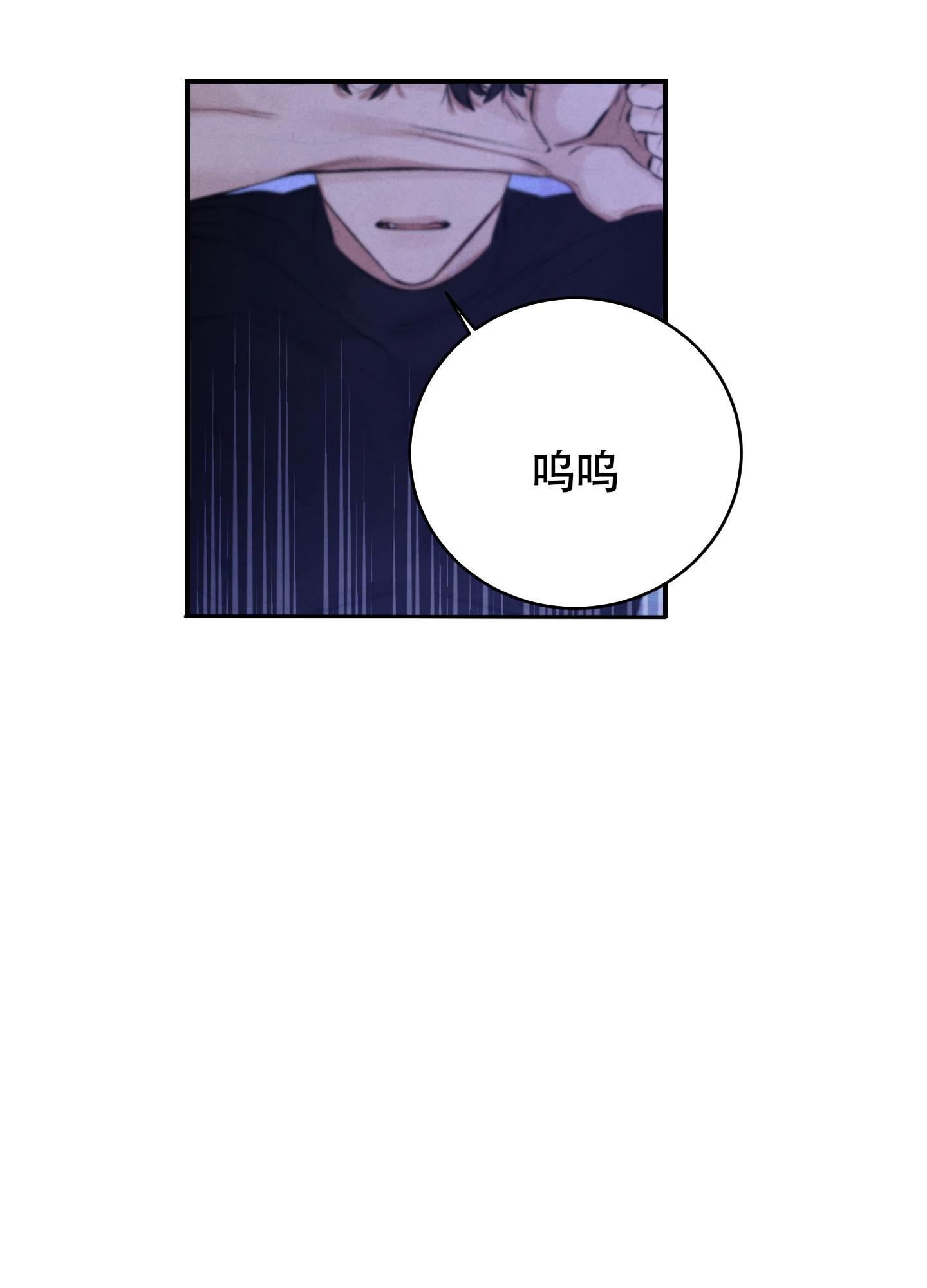 对垒 第9话 第32页