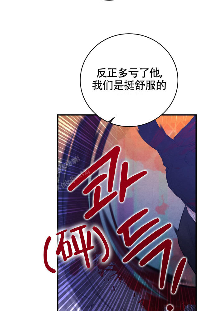 对垒 第9话 第5页