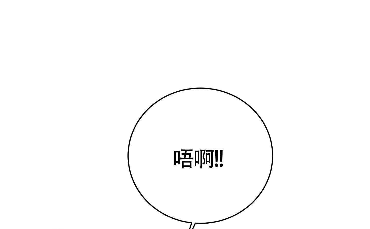 对垒 第9话 第43页