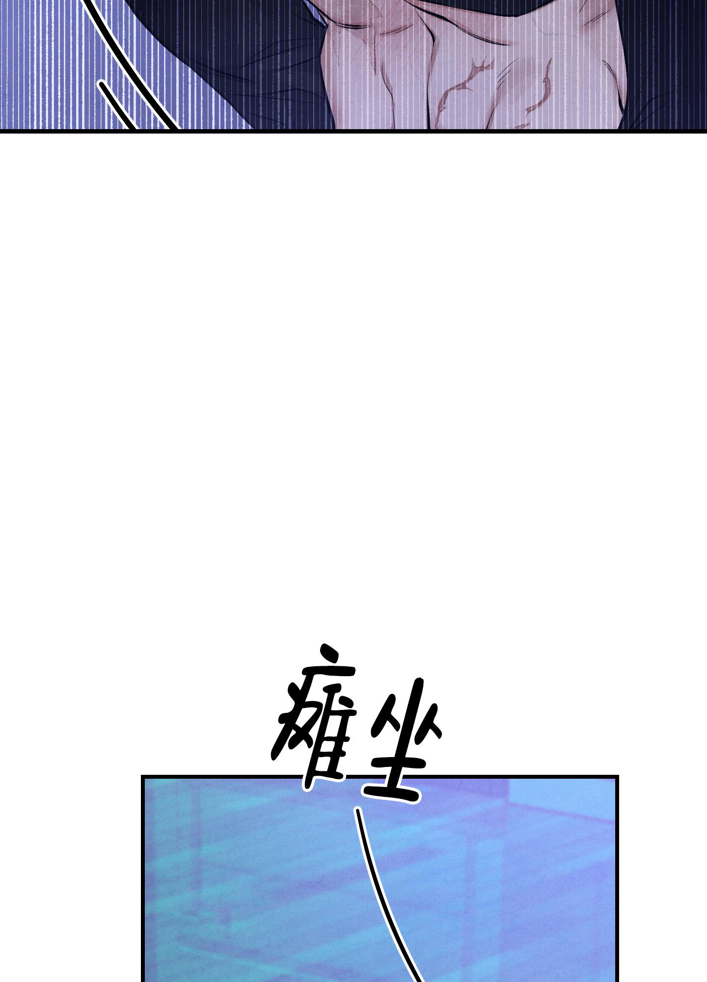 对垒 第9话 第45页
