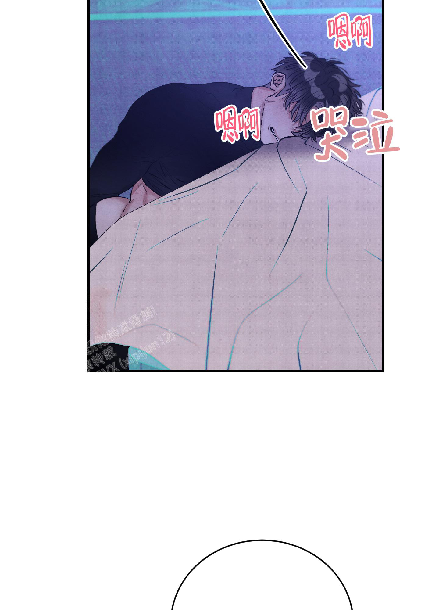 对垒 第9话 第46页