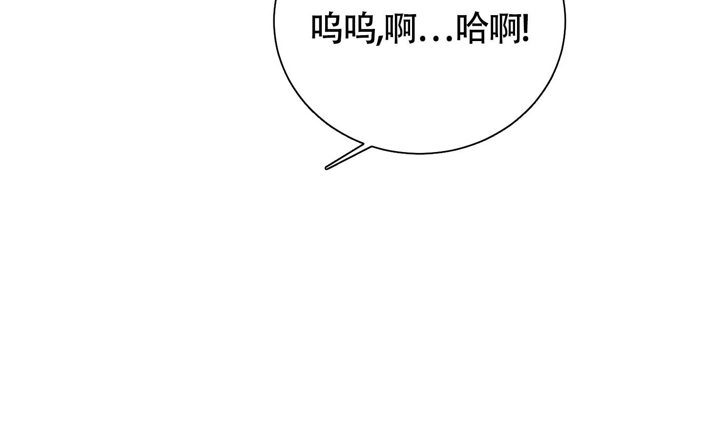 对垒 第9话 第47页