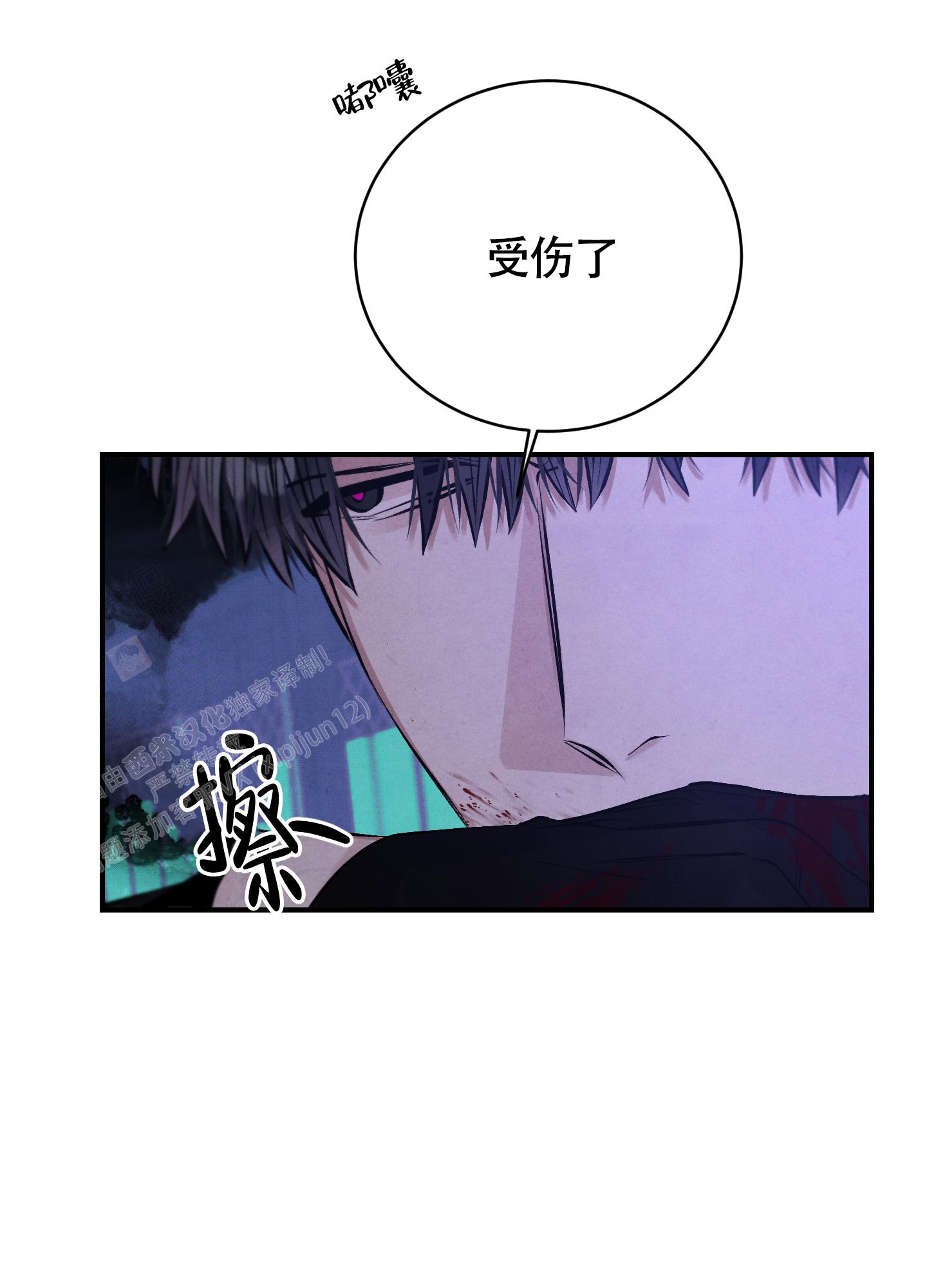 对垒 第9话 第10页