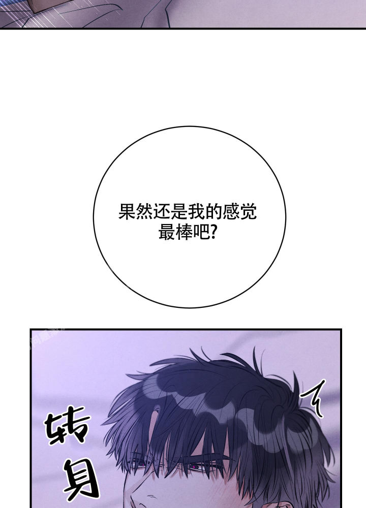 对垒 第10话 第12页