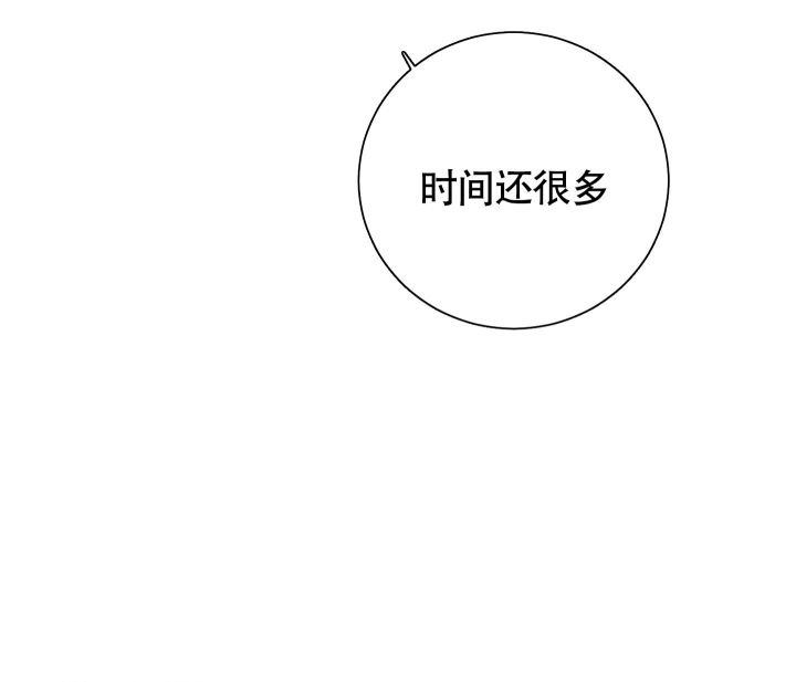 对垒 第10话 第24页