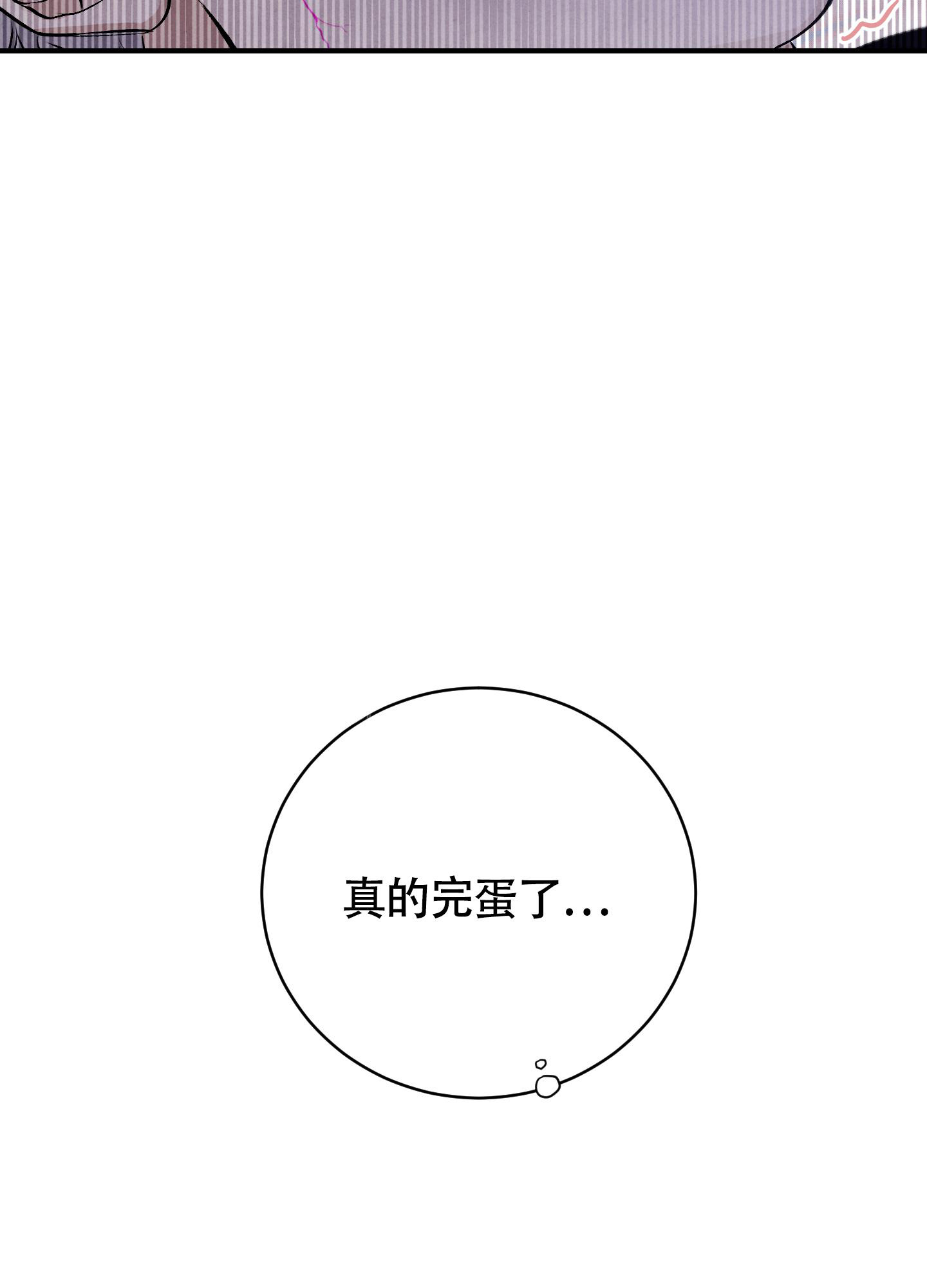 对垒 第10话 第30页