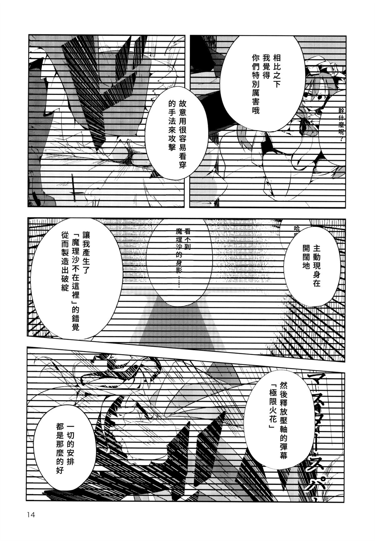 I completion 全一话 第15页