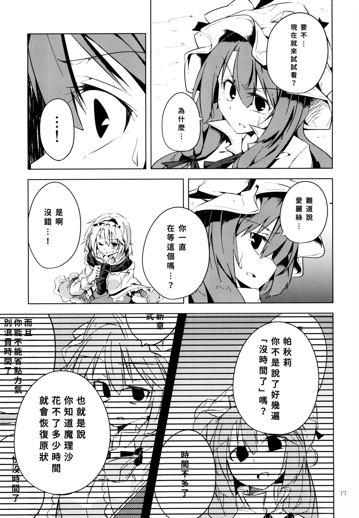 I completion 全一话 第18页