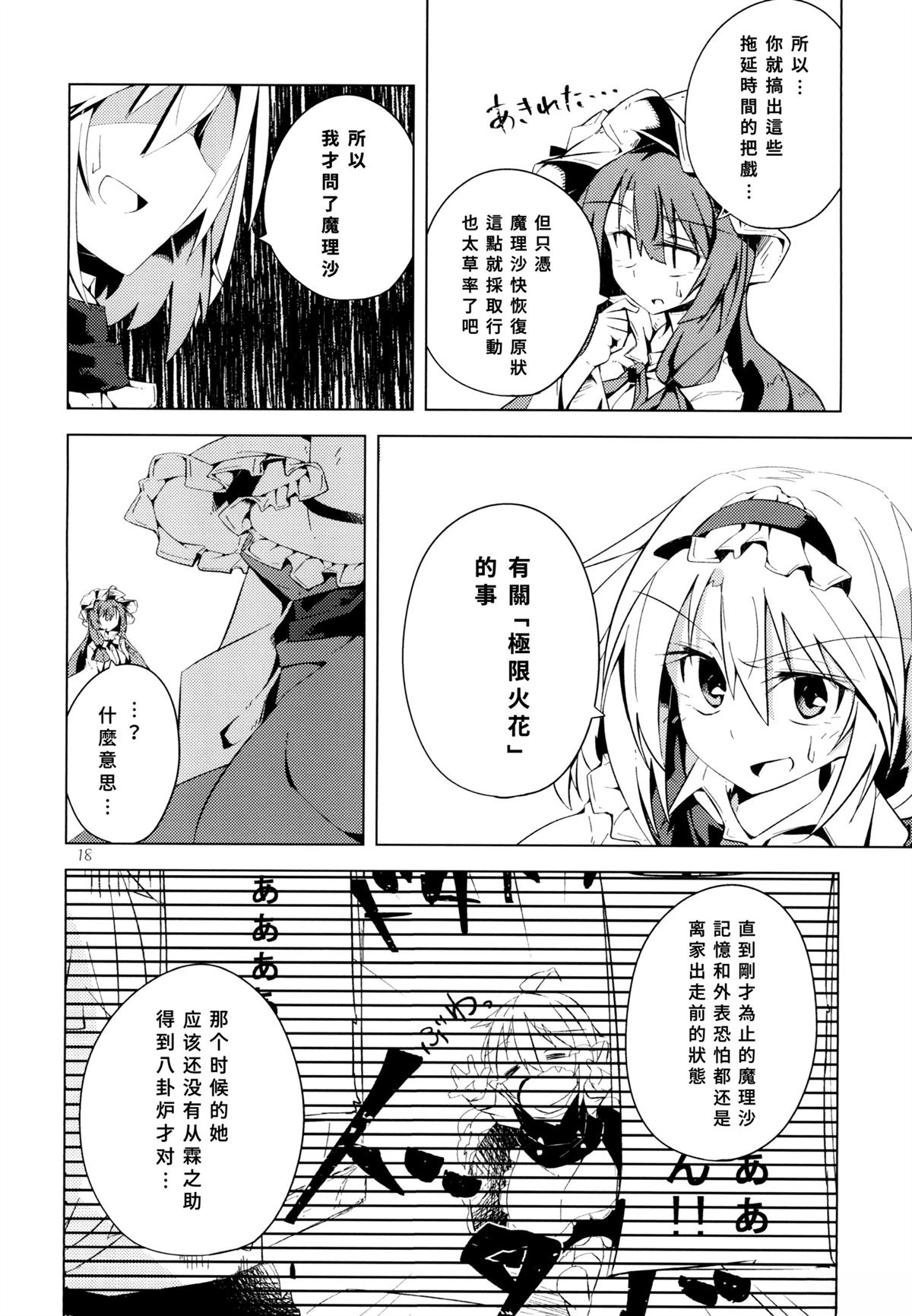 I completion 全一话 第19页