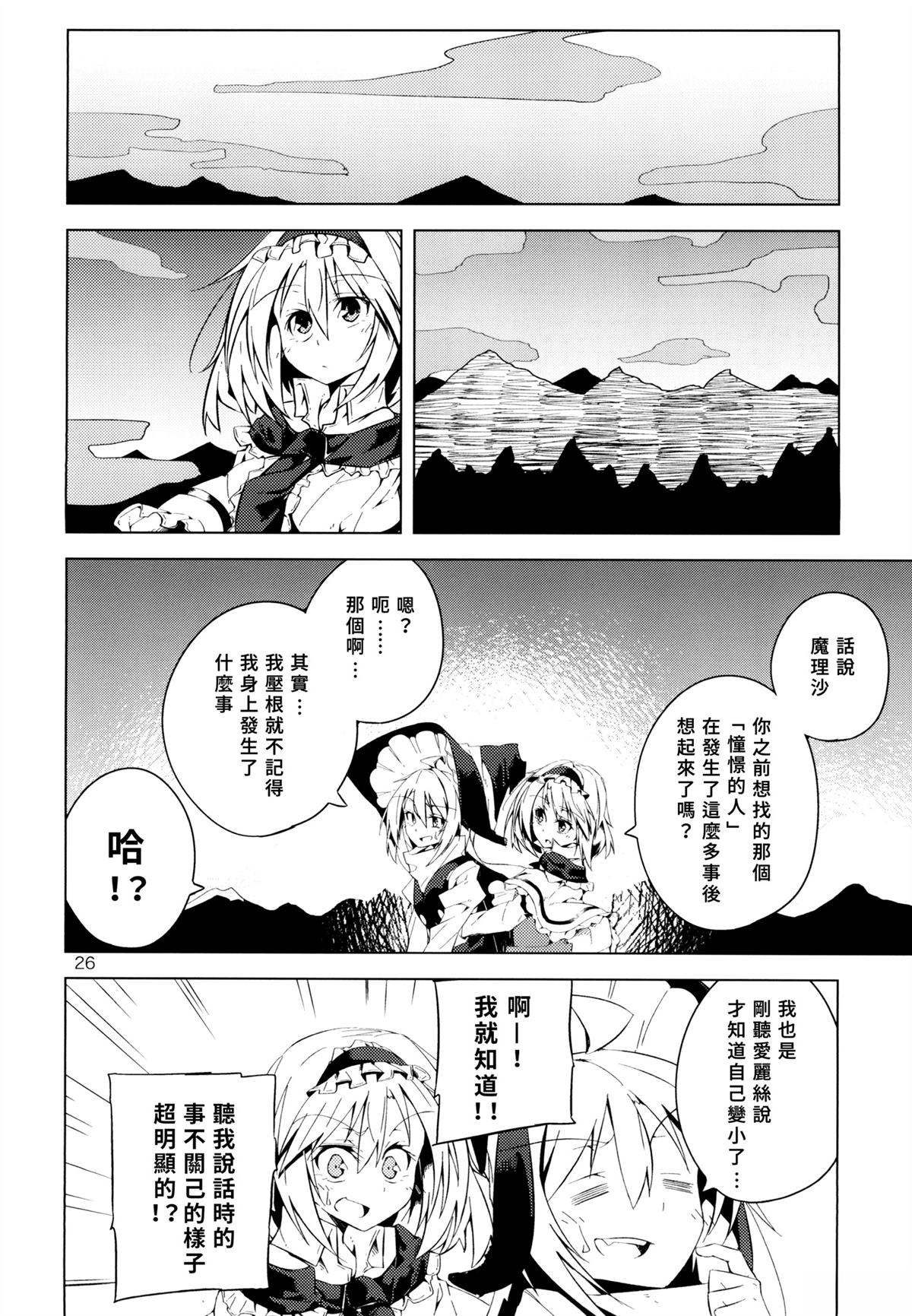 I completion 全一话 第27页