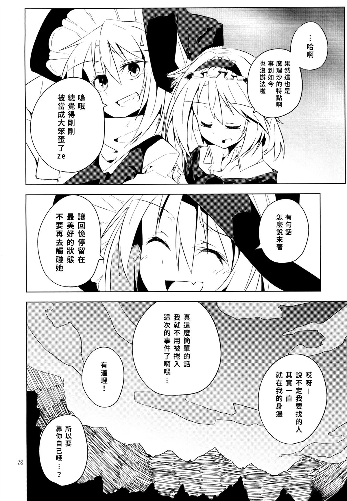 I completion 全一话 第29页