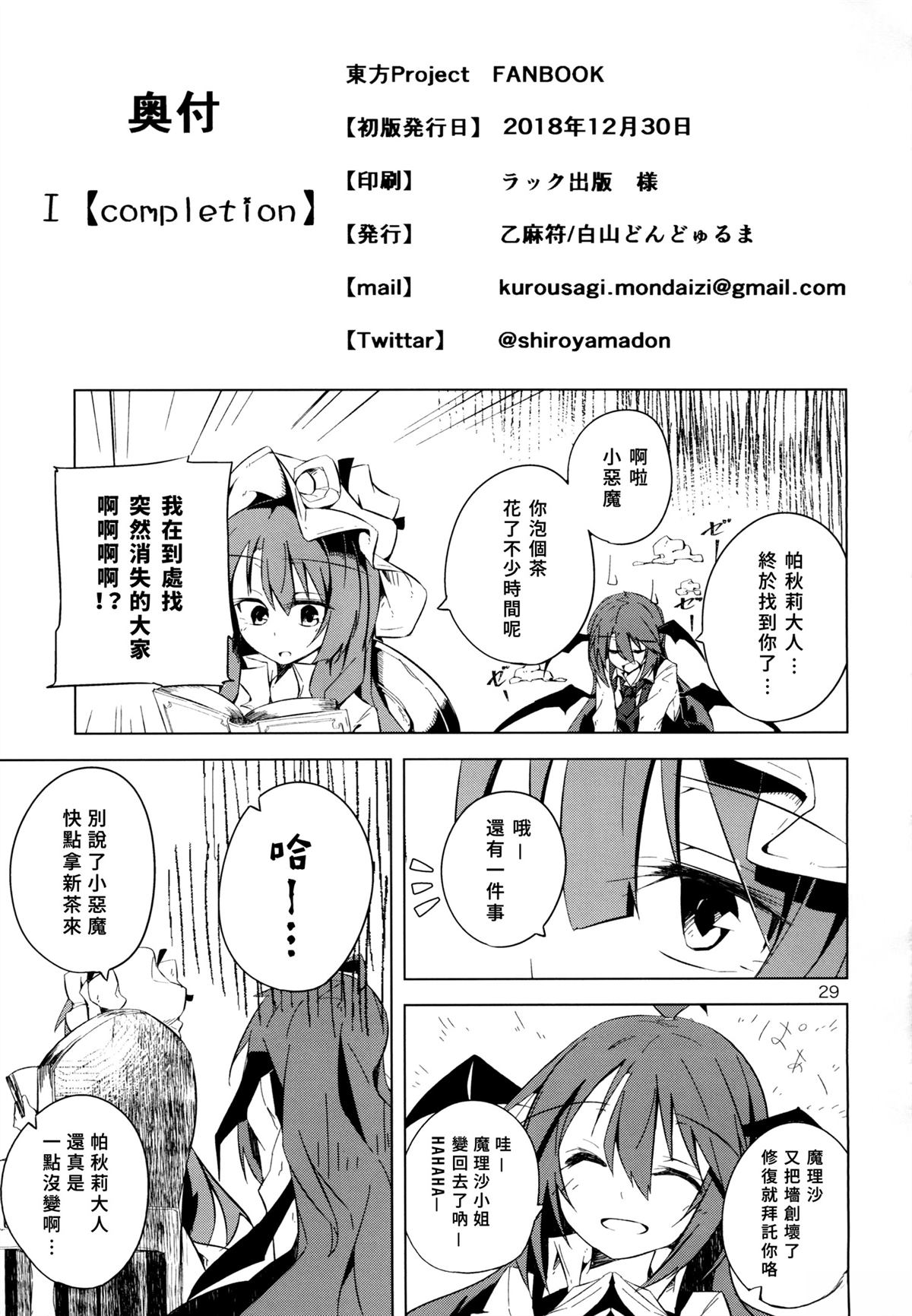 I completion 全一话 第30页