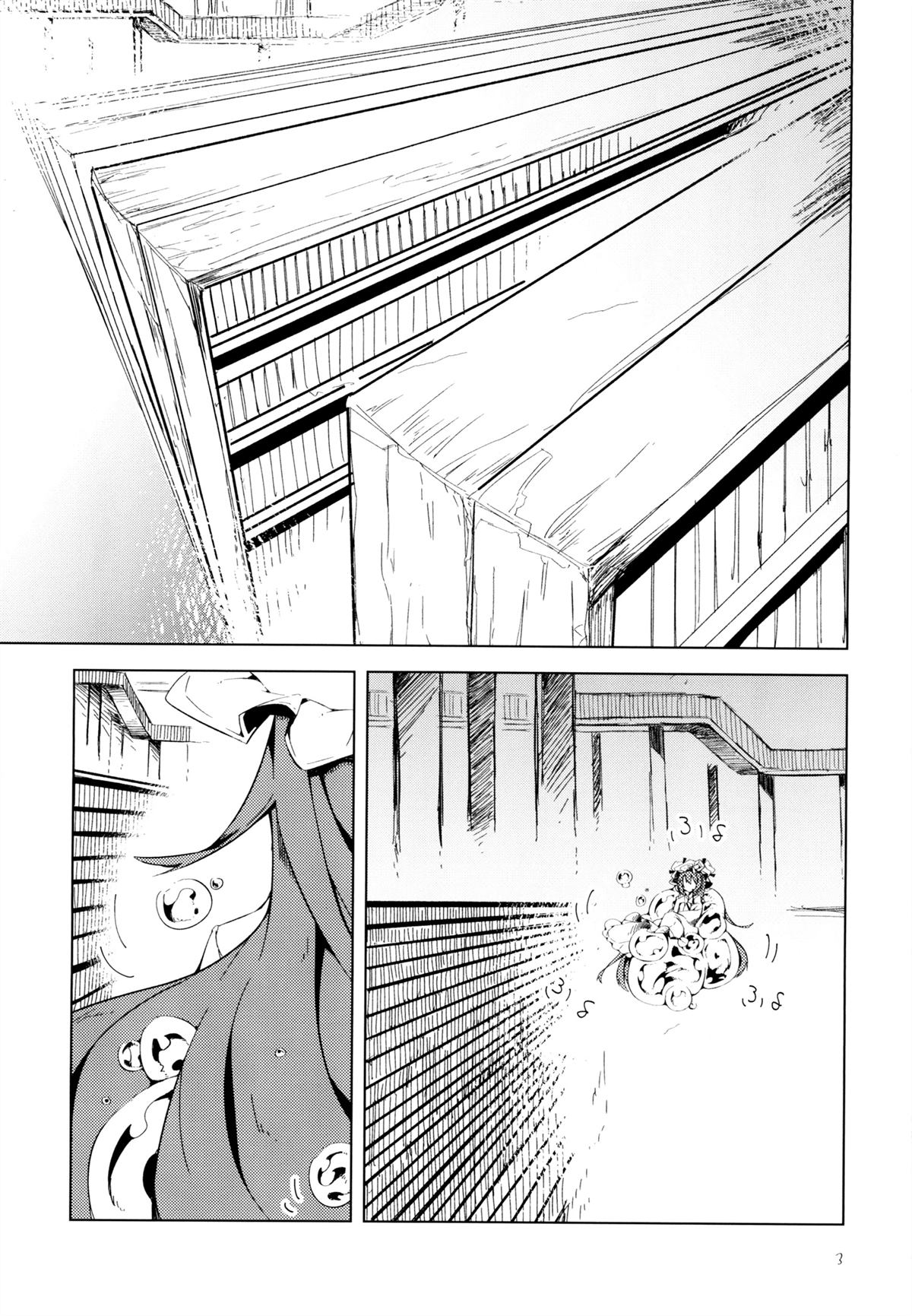 I completion 全一话 第4页
