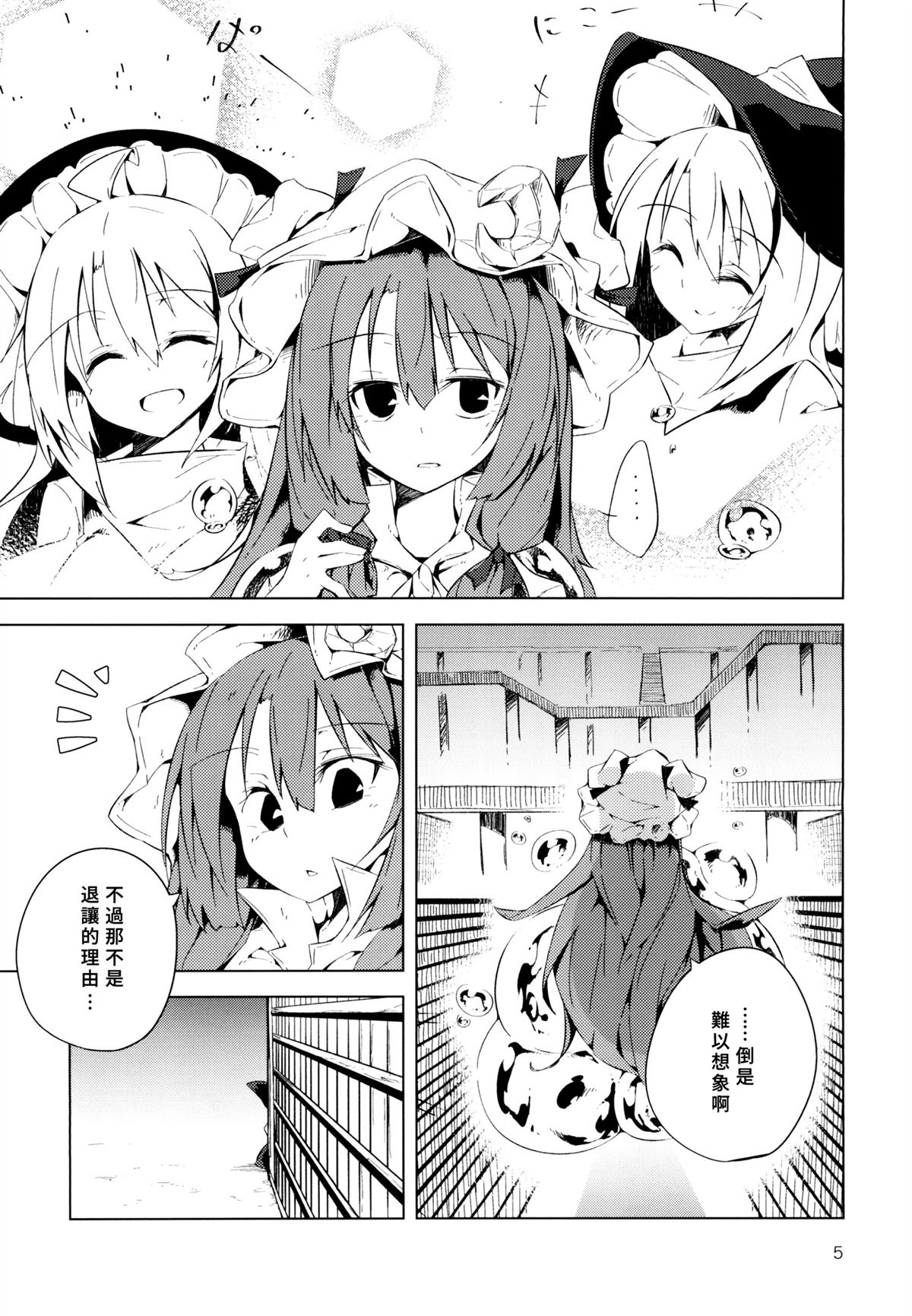 I completion 全一话 第6页