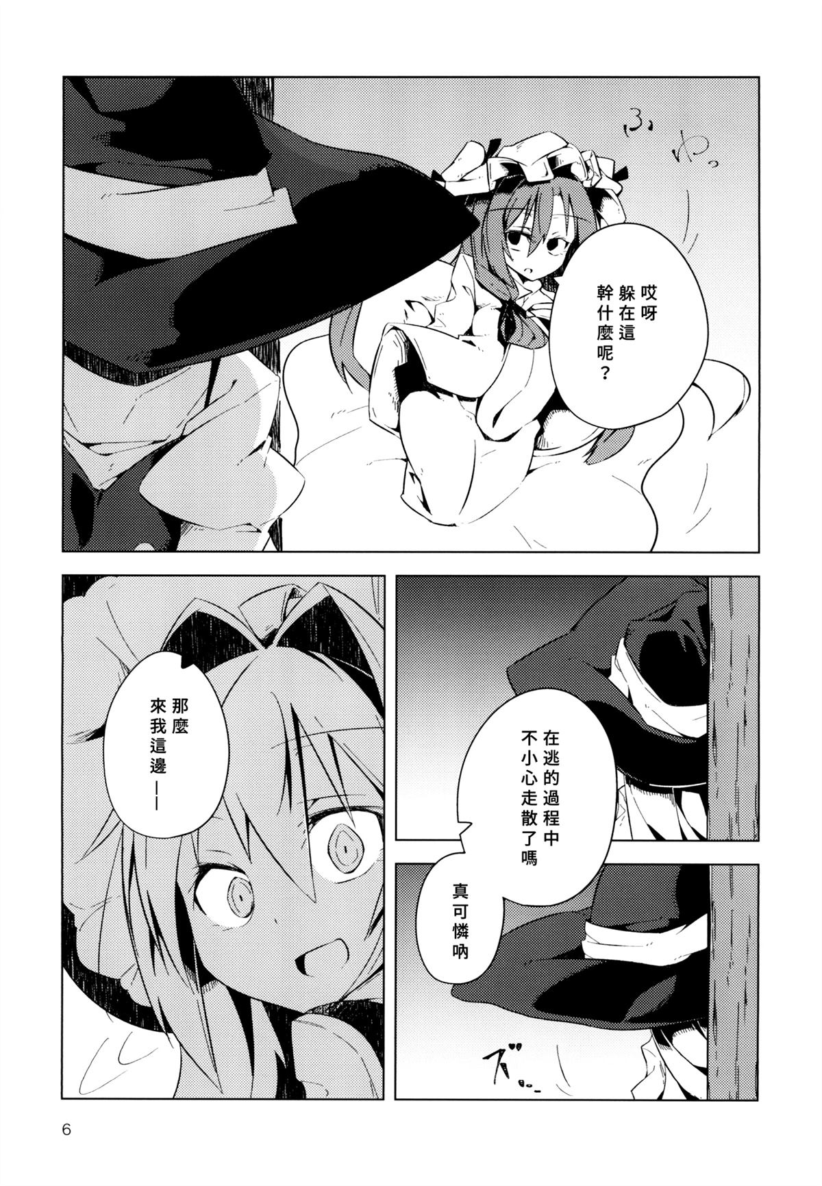 I completion 全一话 第7页