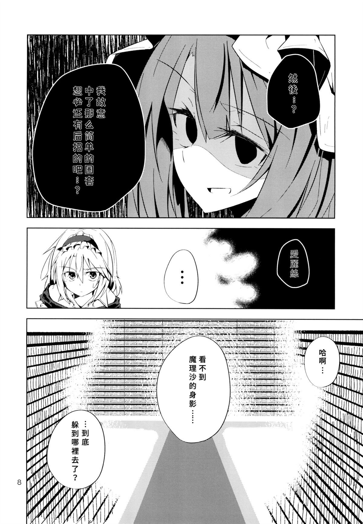 I completion 全一话 第9页