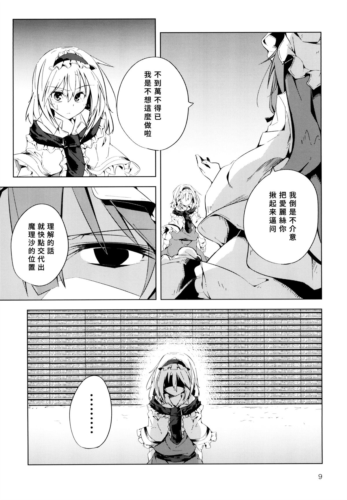 I completion 全一话 第10页