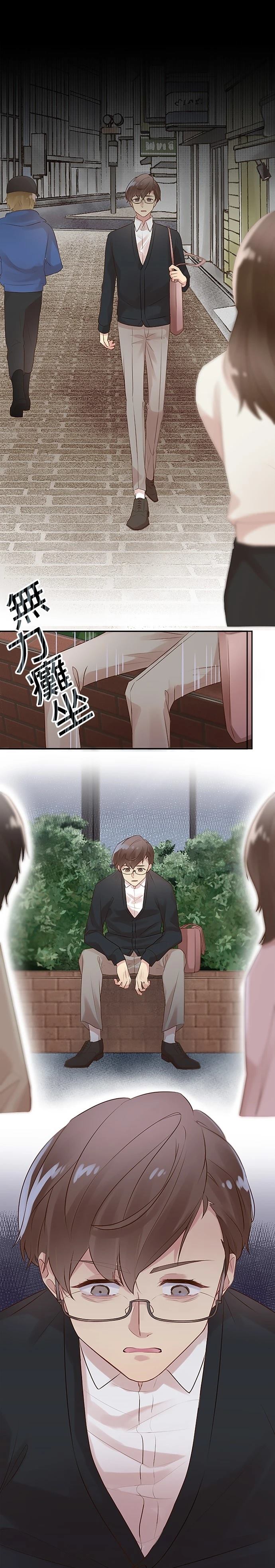 死亡倒数3个月的绿帽夫 第1话 第21页