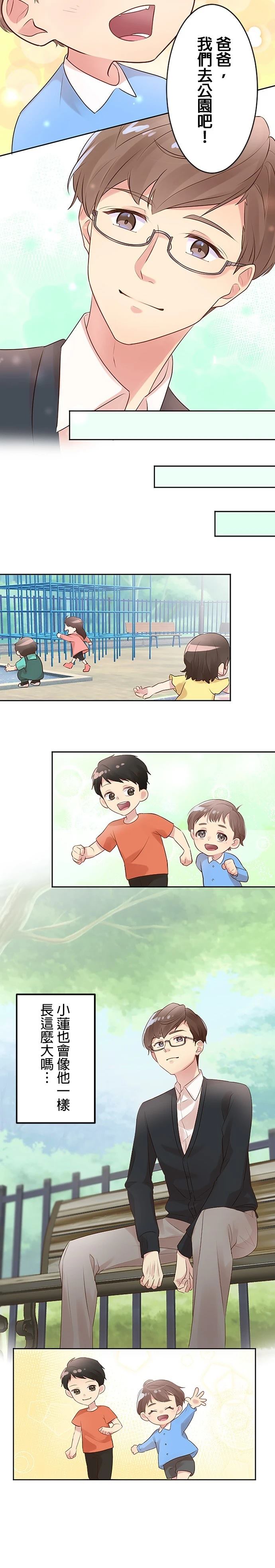 死亡倒数3个月的绿帽夫 第1话 第25页
